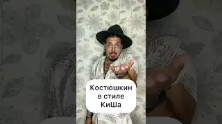 Концовка 😂😂😂                    #юмор #рок #корольишут #музыка #кавер