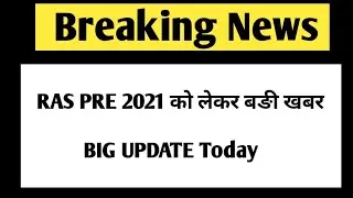 Ras 2021 latest update | RAS pre exam 2021 | RAS Pre admit card 2021