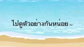 ขอโปรโมทช่องน้องชายหน่อยนะครับ❤️