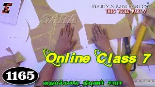 7 வது ஆன்லைன் தையல் வகுப்பு || online tailoring class in Tamil part-7 || Tailor Sara
