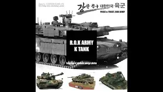 대한민국 K 전차 프라모델 조립 도색완성작 모음 (plamodel/Scale Model)