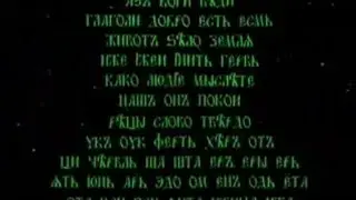 Сергей Стрижак. Русский язык(Игры Богов)
