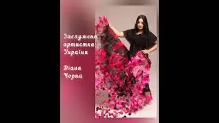 Циганський ансамбль Київ. Циганський музичний колектив "Циганські наспіви"