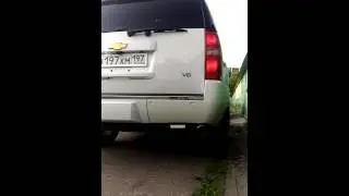 Tahoe выхлоп 2