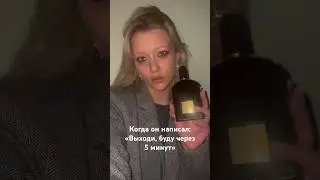 Уже бегу 