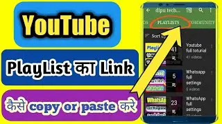 YouTube PlayList ka link kaise copy kare | How to copy and paste youtube channel link !