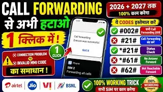 Call forwarding Connection problem or invalid MMI code.!! Call forwarding Connection problem