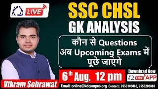SSC CHSL EXAM 2021 || GK ANALYSIS || BY VIKRAM SIR