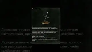 ЛЮЦЕРНСКИЙ МОЛОТ