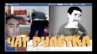 Чатрулетка DonDobrodon #4