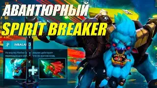 Разбор реплея(гайд) на БАРУ от 9.2к игрока | НОВАЯ МЕТА | 7.37c | Spirit Breaker ДОТА 2