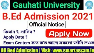 Gauhati University B.Ed Admission 2021 | GU Bed Common Entrance Test2021 | GUBEDCET Official Notice