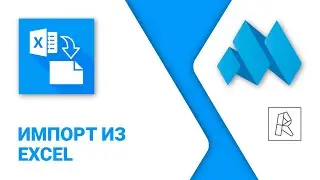 ModPlus for Revit. Import from Excel