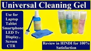 Universal Cleaning gel  for Laptop | Tablets | Smartphones | LED Display Screen | Review in HINDI