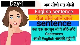 Daily use sentence