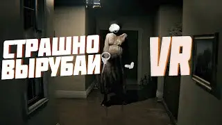 ХОРРОР В VR! | СПАСИ И СОХРАНИ | ПРОВЕРЯЕМ НЕРВЫ | Хоррор стрим