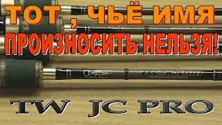 Обзор специализированной модели спиннинга - Twitching Rod