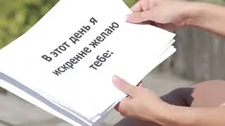 Клип день рождения