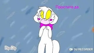 Мангл и Фокси 1 часть озвучка