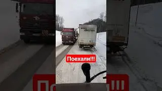 Аша, Гурман - ПОЕХАЛИ!!!😁🚚