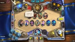 Арена HearthStone за мага 12:2 - "Три воргена и огненный шар"