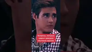 Пацаны, держитесь  