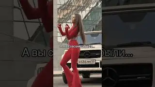 А вы совсем забыли…