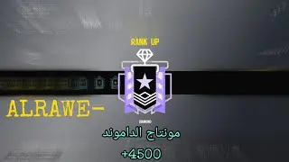 مونتاج الداموند || Rainbow Six Siege