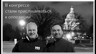 США: Мы не воюем с Россией – мы помогаем Украине. Дискуссионный клуб в гостях у Ильи Пономарева