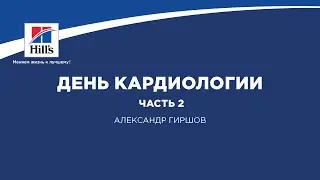 Вебинар на тему: 