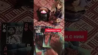 Блиц - расклад Что было что есть что будет ♥️♠️♦️♣️