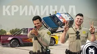 ПО КОНЯМ: ВОЗМОЖНО КРИМИНАЛ — GTA 5 ROLEPLAY | YDDY:RP 
