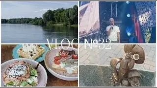 VLOG №32 / КОНЦЕРТ ГАЗМАНОВА / ЛЕТНИЕ ГУЛЯНКИ / ВЫПОЛНЯЕМ ЗАДАНИЯ