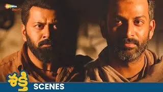 Indrajith Sukumaran & Prithviraj Super Scene👌 | Shakti Movie Best Scene | Ananya | Shemaroo Telugu