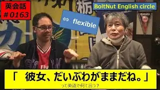 英会話0163　She always wants it her way. 　彼女、だいぶわがままだね。