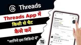 threads app me chats kaise kare | how to chat on threads app