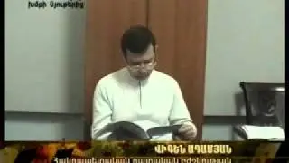 Տիգրան Պասկևիչյան - Հայաստանի կորսված գարունը Մաս 2-4