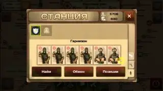 Как прокачать отряды в Метро 2033 wars
