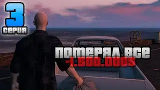 КУДА ПРОПАЛИ ВСЕ МОИ ДЕНЬГИ?😱💰 ЗАРАБОТОК НА КОНТРАКТАХ В GTA 5 RP | ПУТЬ БИЗНЕСМЕНА В GTA 5 RP ALTA