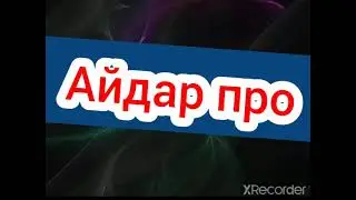 как замените пожалуйста чего тут не хватает ваша мнение для меня очень много значит