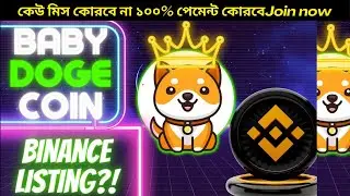 baby doge binance listing | babe doge bot account | baby doge kaj ki vabe kore | baby doge listing