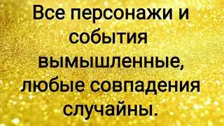 8 серия Di&Di Комикс (Avakin life) 18 декабря 2020г