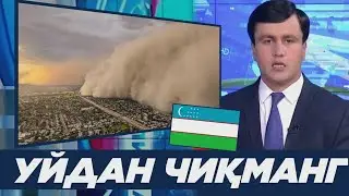 БУГУН ЎЗБЕКИСТОНДА ДАХШАТ ОГОХ БЎЛИНГ..