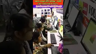 computer training institute Rudhauli 