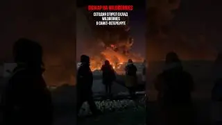 ПОЖАР В ПИТЕРЕ 