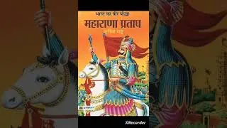 maharana pratap किनके पुत्र थे? #motivation #ldc #computer #history #rajputana #rssb #fact