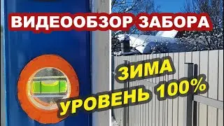 💥🔥👍МАЛО Кто ЗНАЕТ | Забор ЗИМОЙ Уровень 100% / House K.A.G.