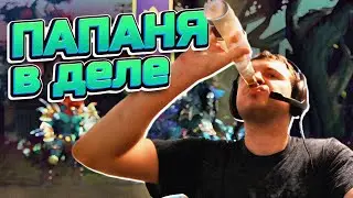 БУХОЙ  АБАДДОН РУИНИТ ИГРУ!