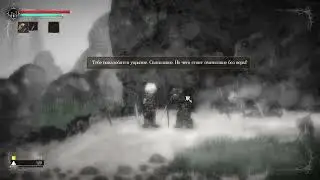 Salt and Sanctuary (1) Выглядит знакомо. Босс 1: Мокрый рыцарь. Игра просто пушка!