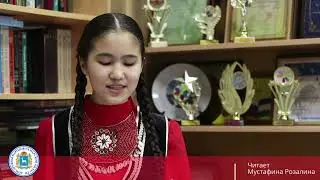 Башкирская сказка 